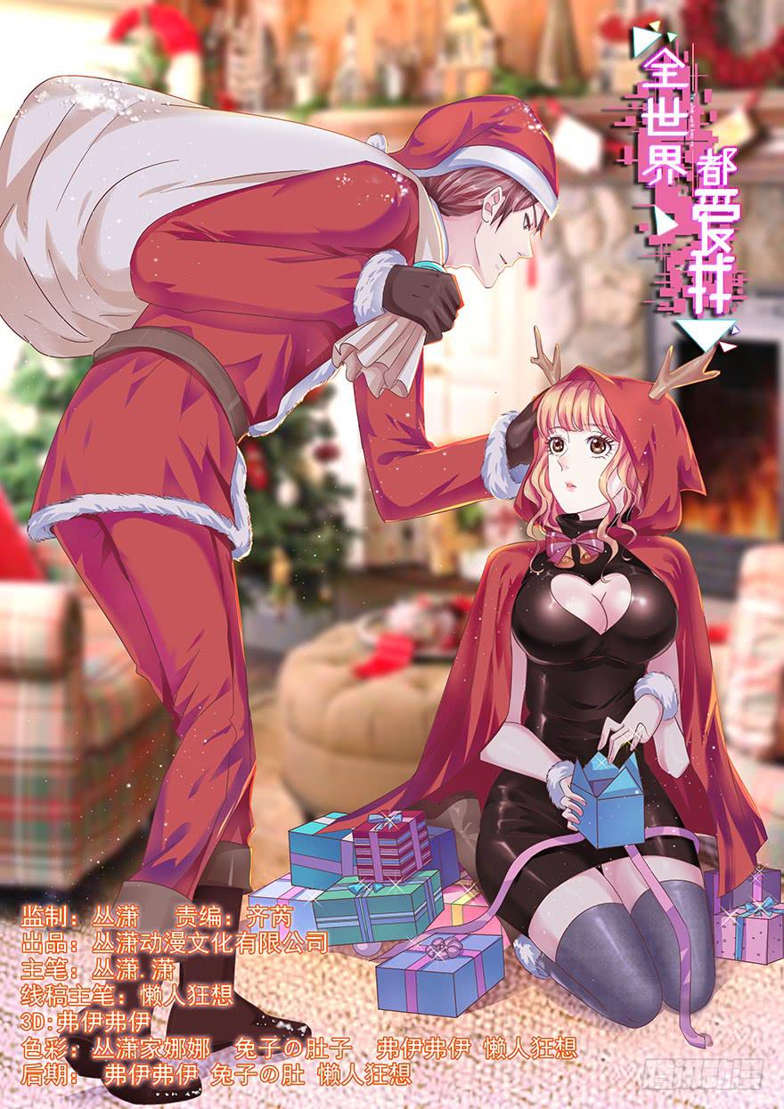 二十五 时空旅行者巧遇裸男-第27话