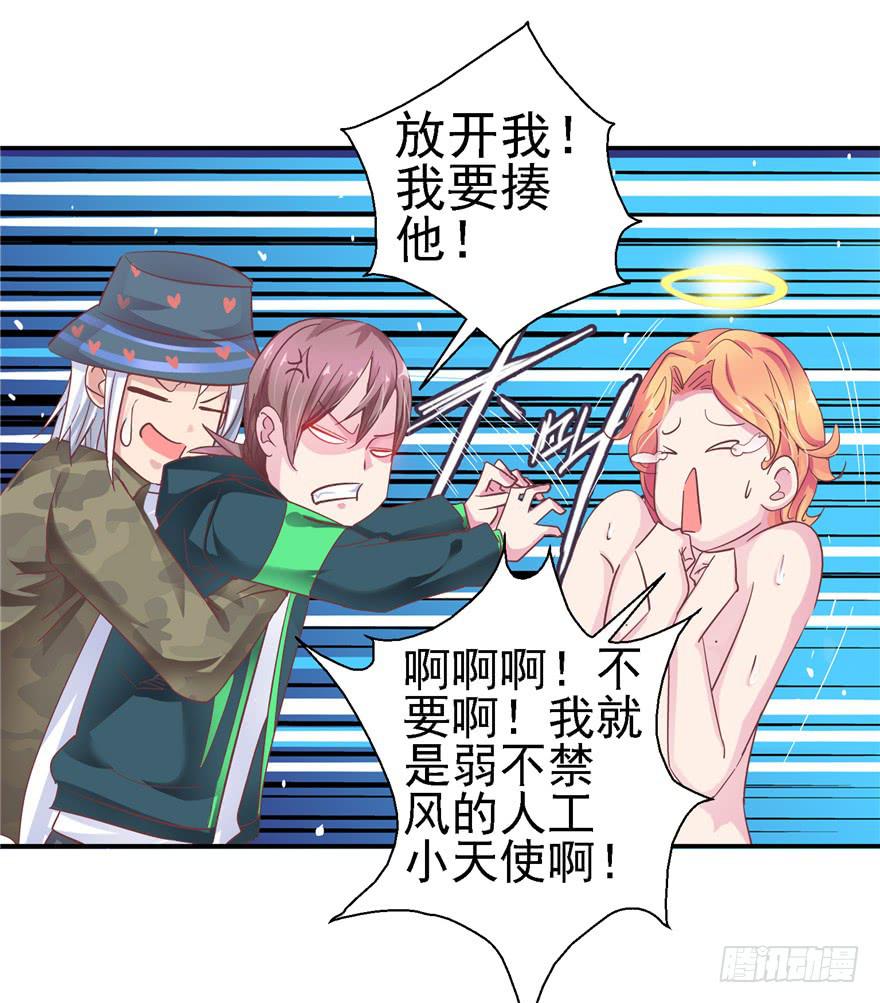 二十五 时空旅行者巧遇裸男-第27话