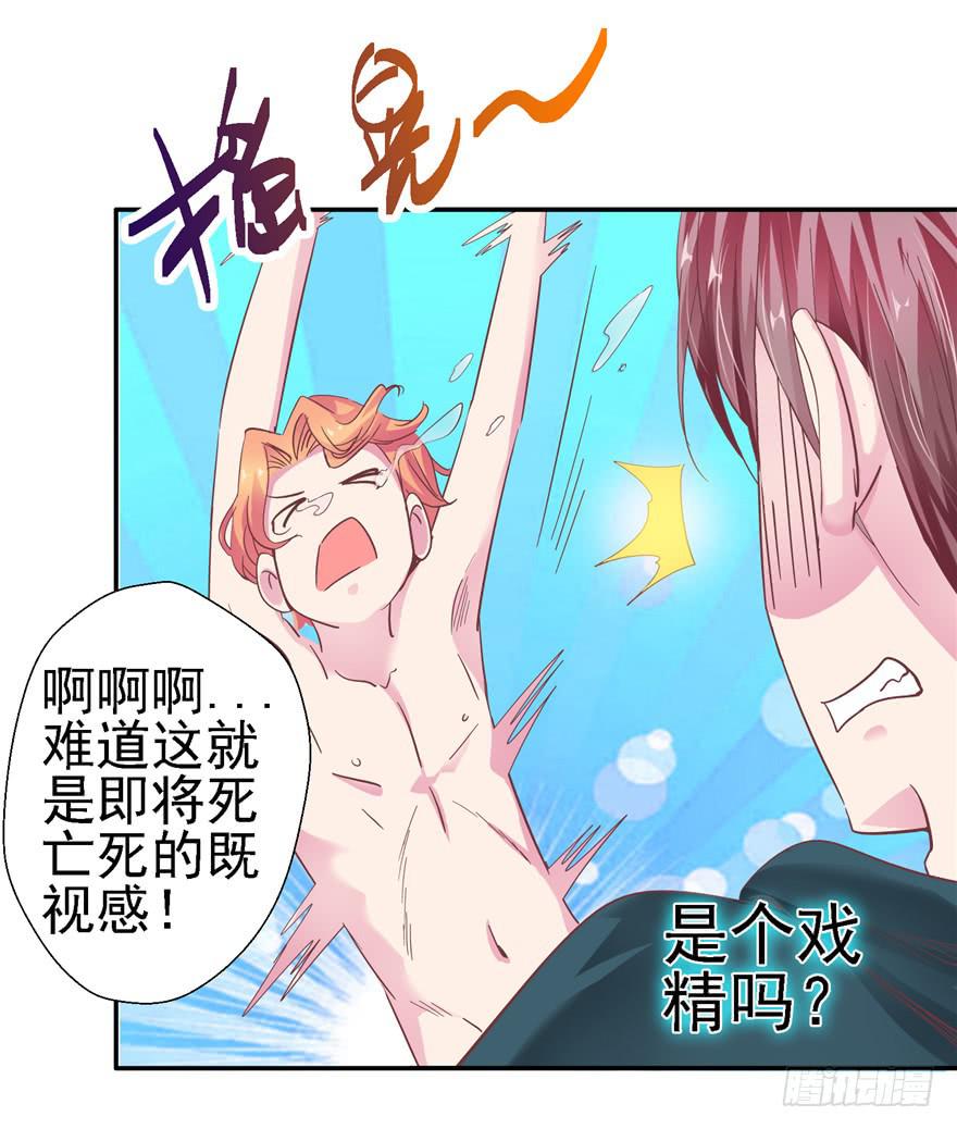 二十五 时空旅行者巧遇裸男-第27话