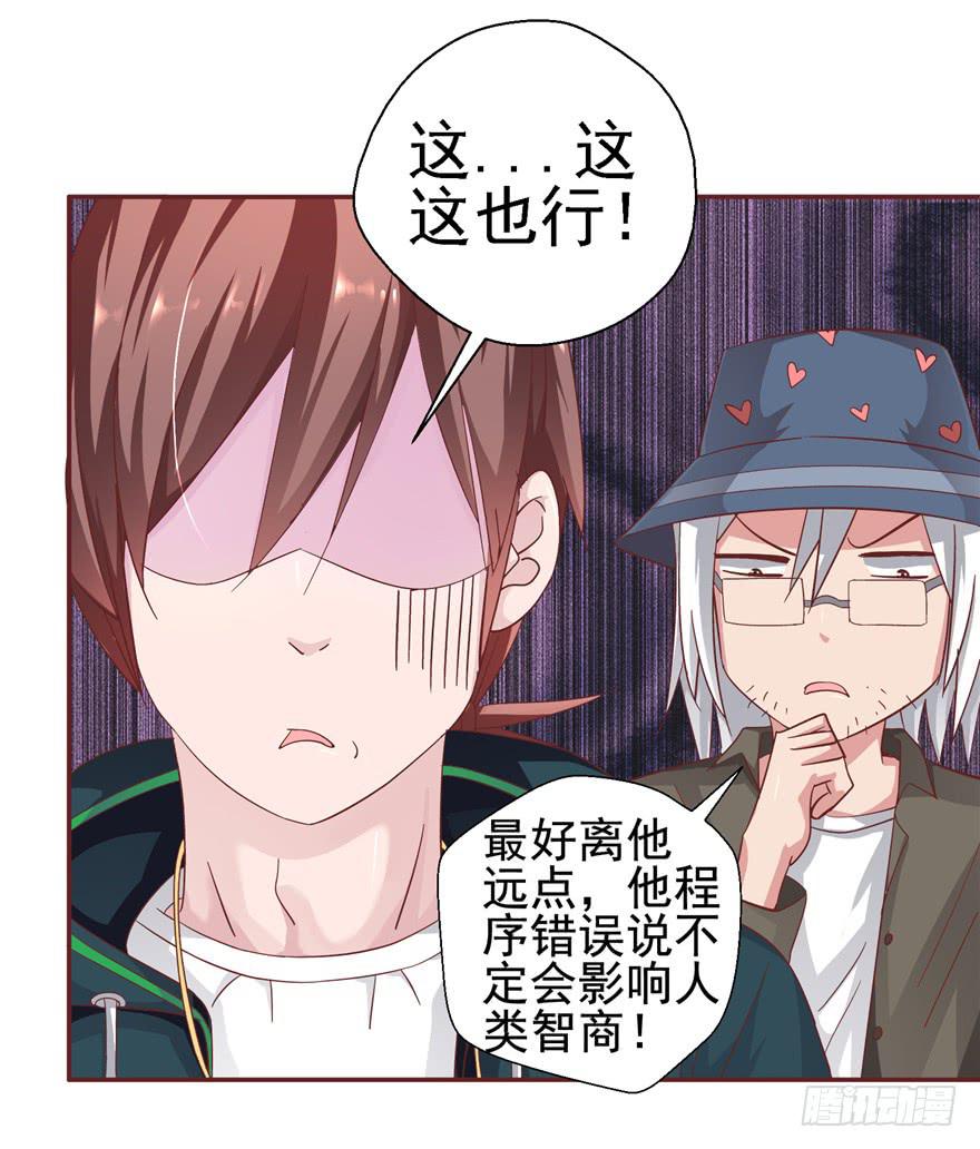 二十五 时空旅行者巧遇裸男-第27话