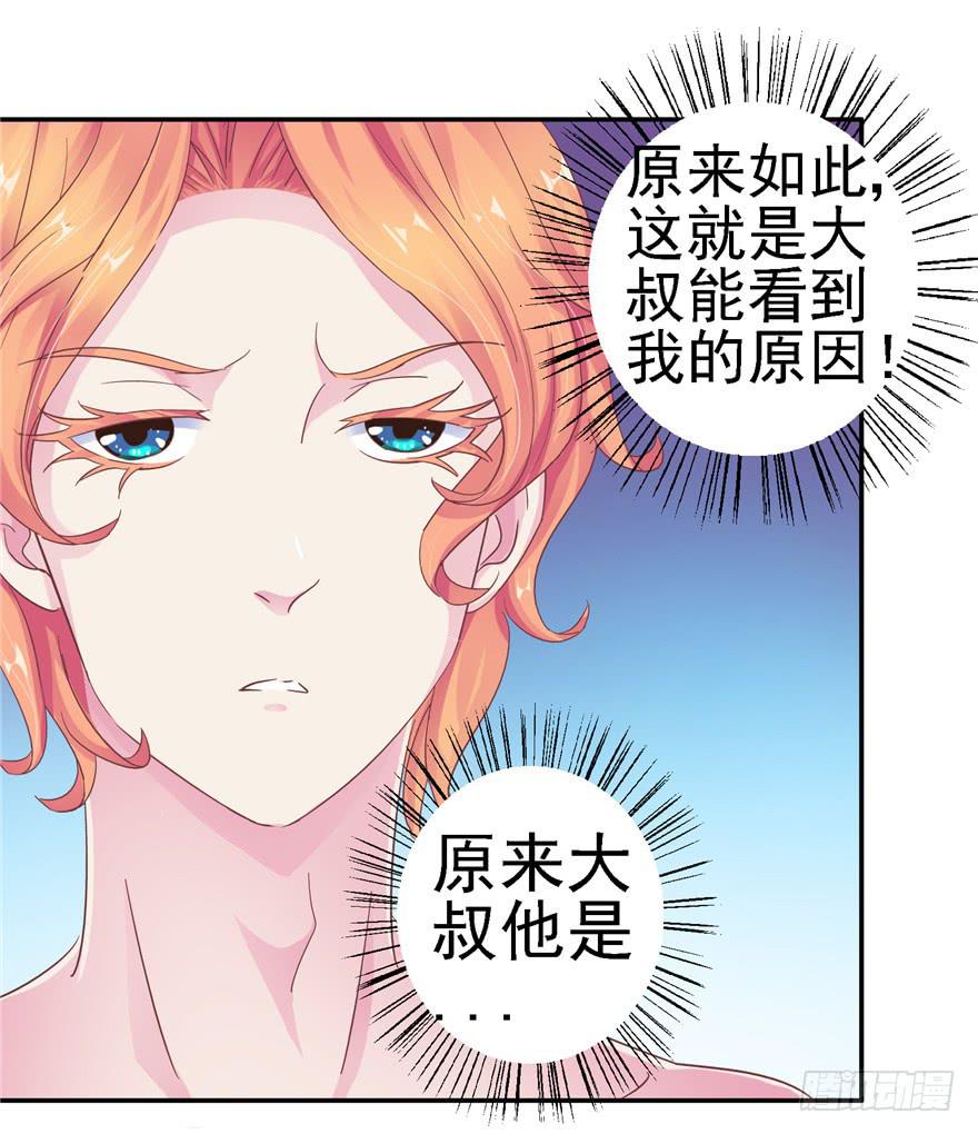 二十五 时空旅行者巧遇裸男-第27话