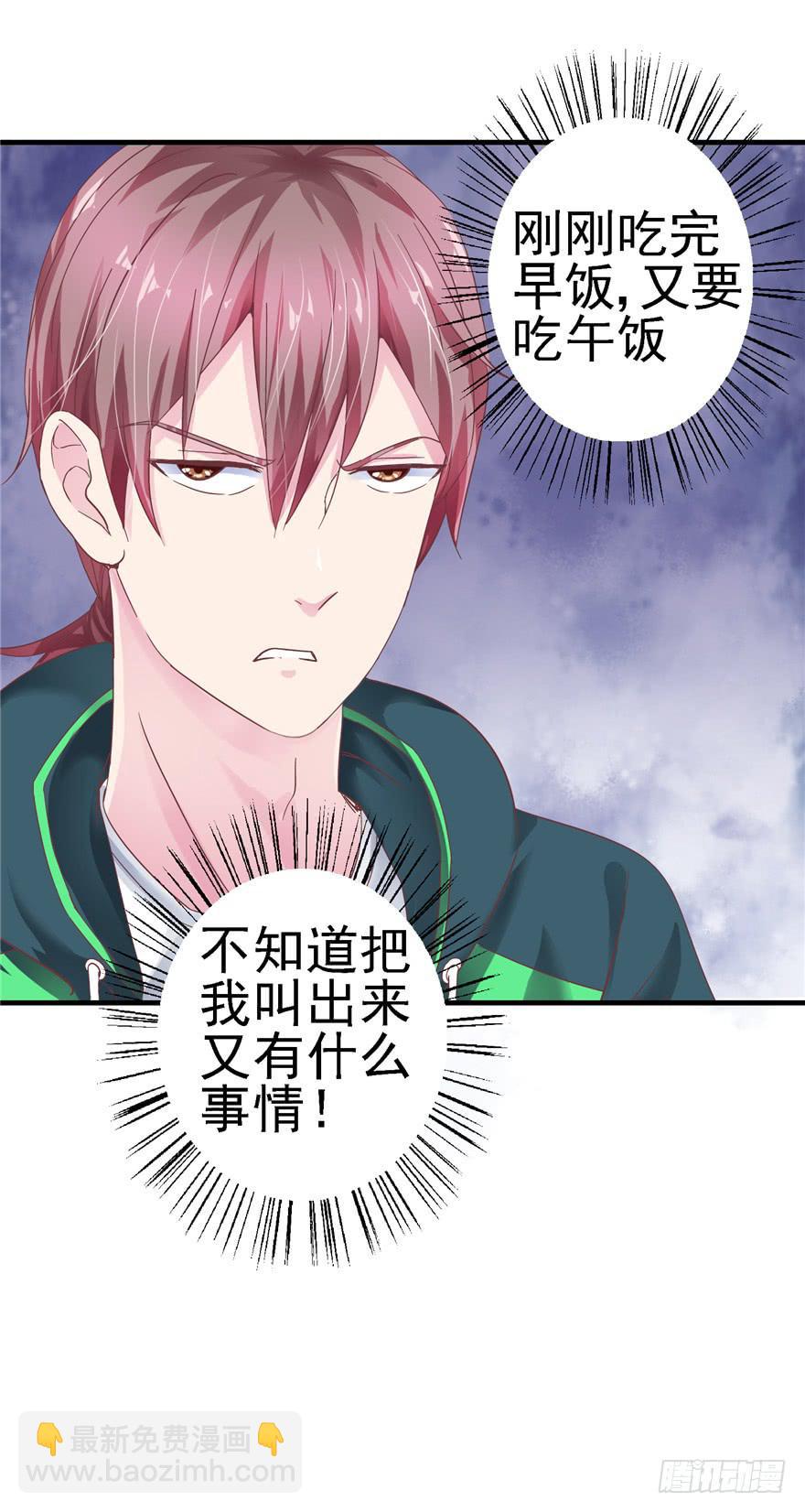 二十五 时空旅行者巧遇裸男-第27话