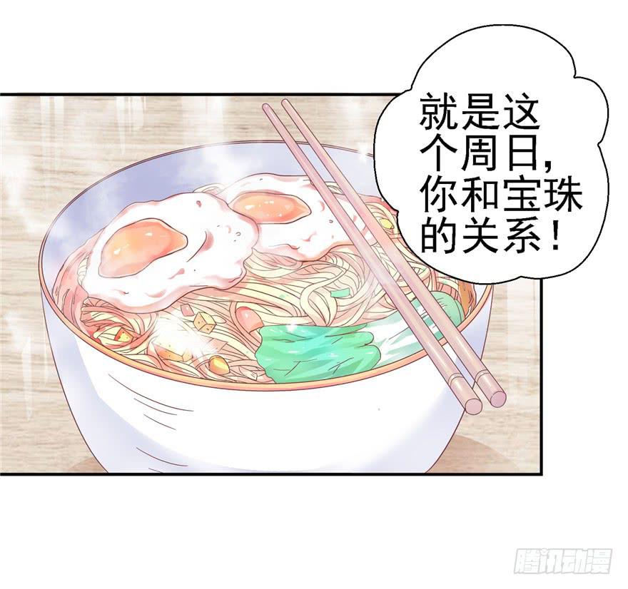 二十五 时空旅行者巧遇裸男-第27话