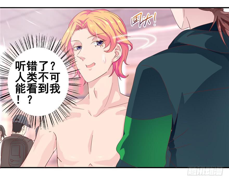 二十五 时空旅行者巧遇裸男-第27话