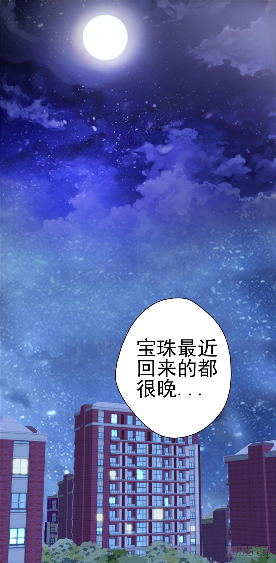 二十七回 危险夜色-第29话