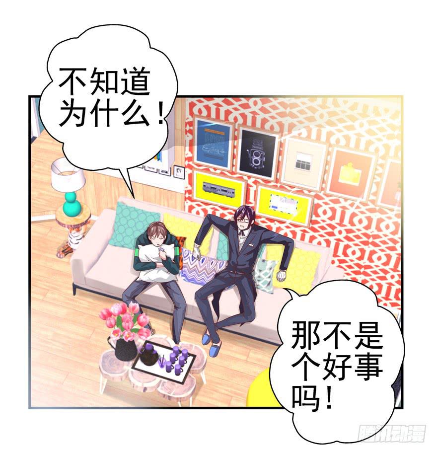 二十七回 危险夜色-第29话