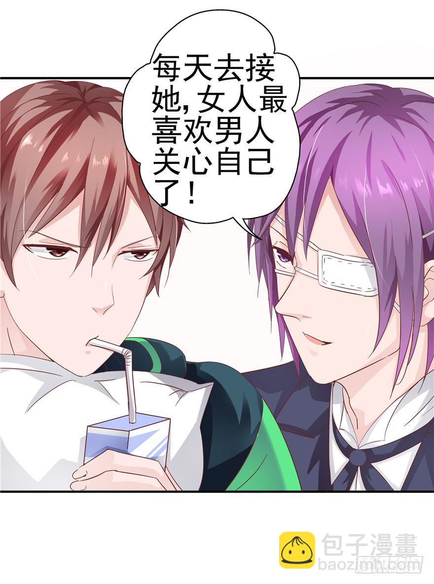 二十七回 危险夜色-第29话