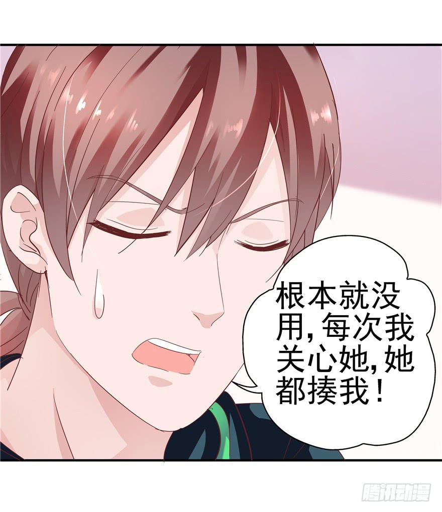 二十七回 危险夜色-第29话