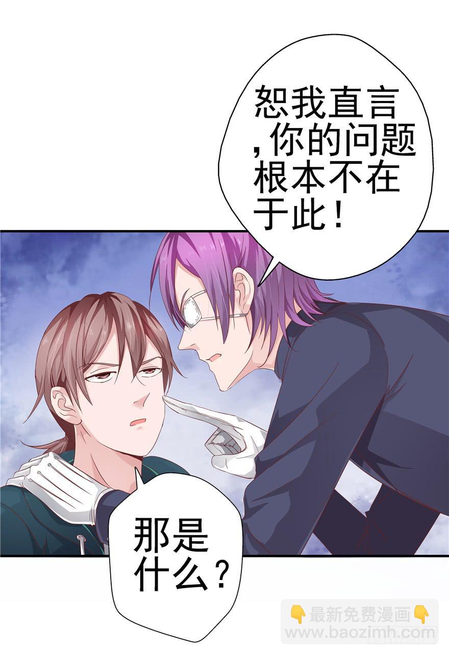 二十七回 危险夜色-第29话