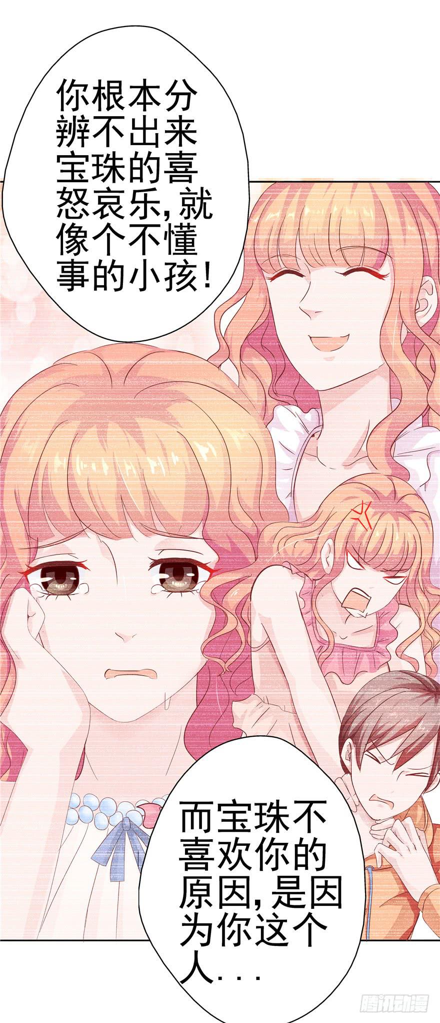 二十七回 危险夜色-第29话