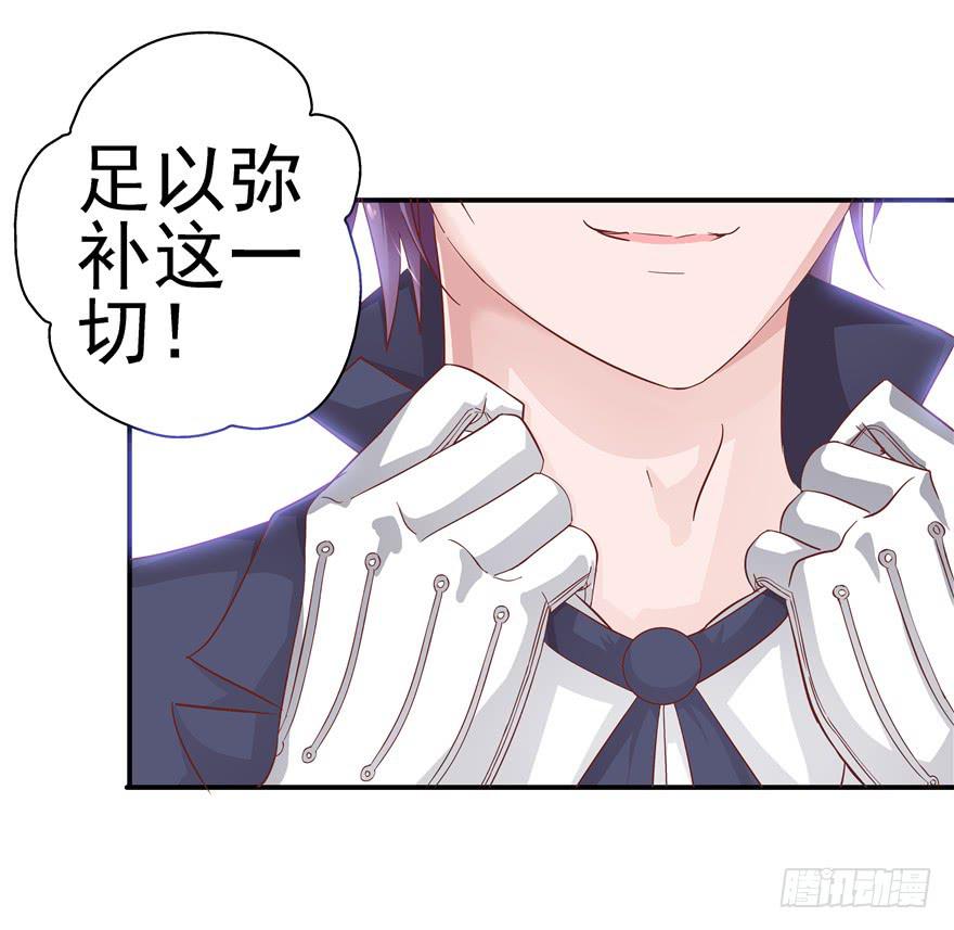 二十七回 危险夜色-第29话