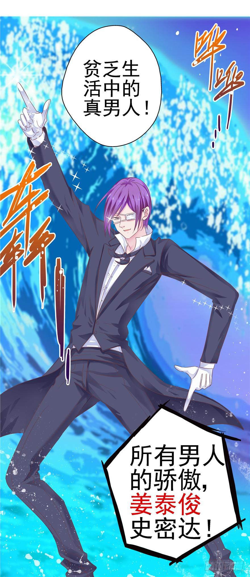 二十七回 危险夜色-第29话