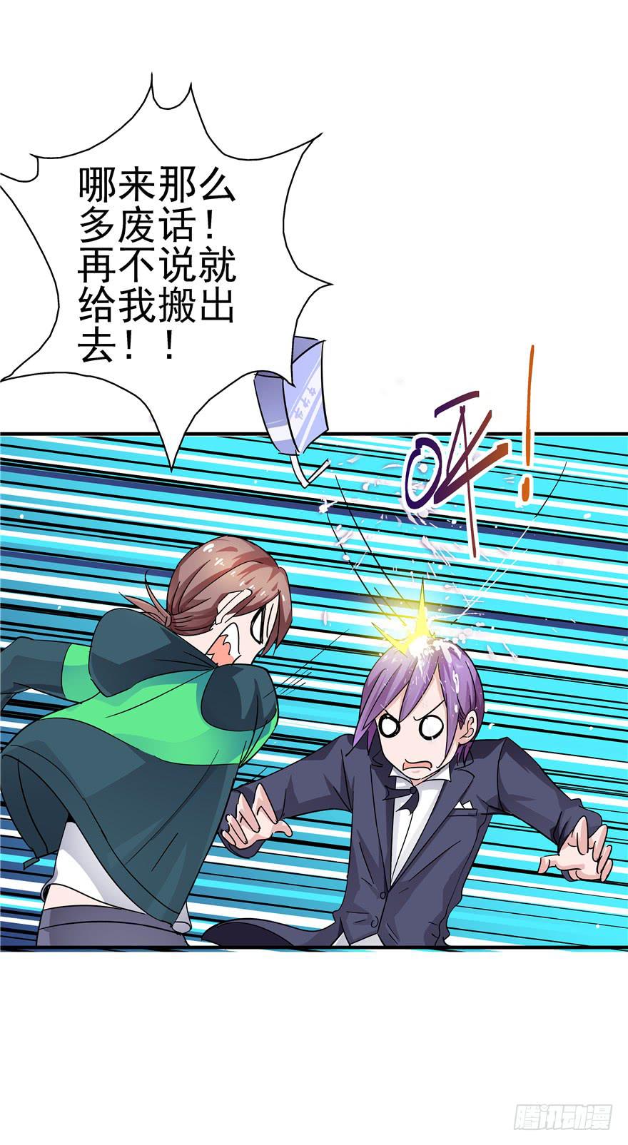 二十七回 危险夜色-第29话