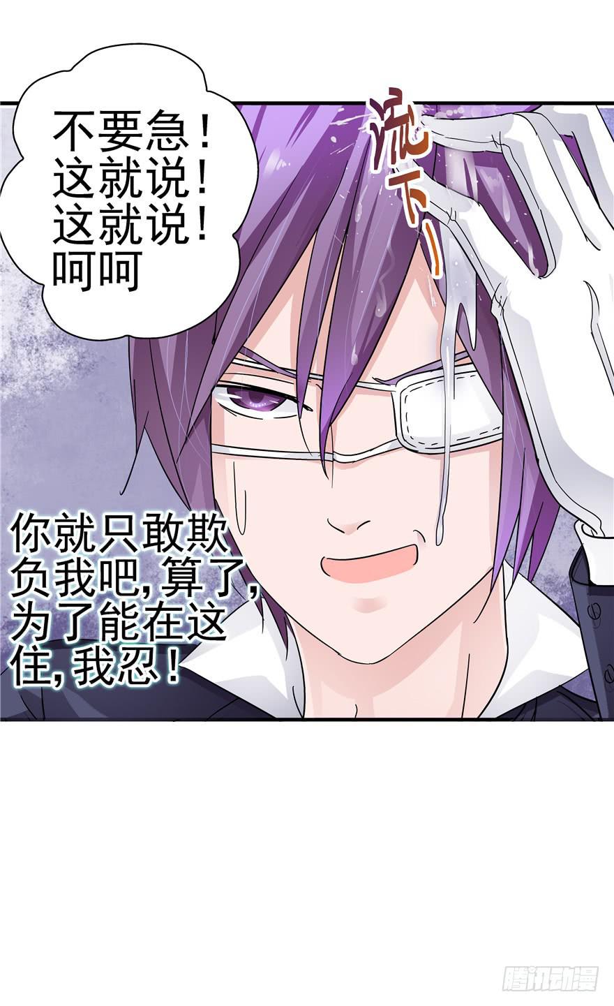 二十七回 危险夜色-第29话