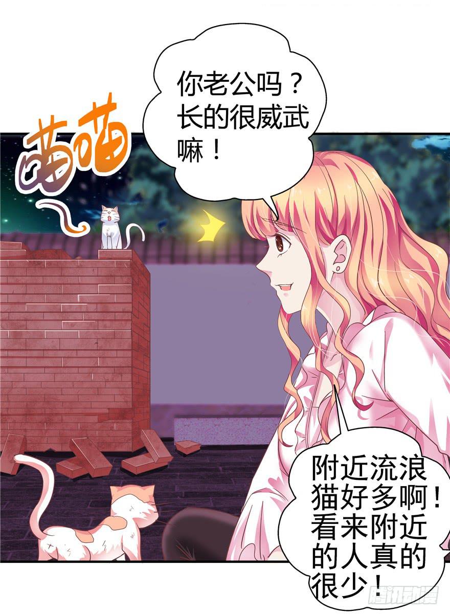 二十七回 危险夜色-第29话