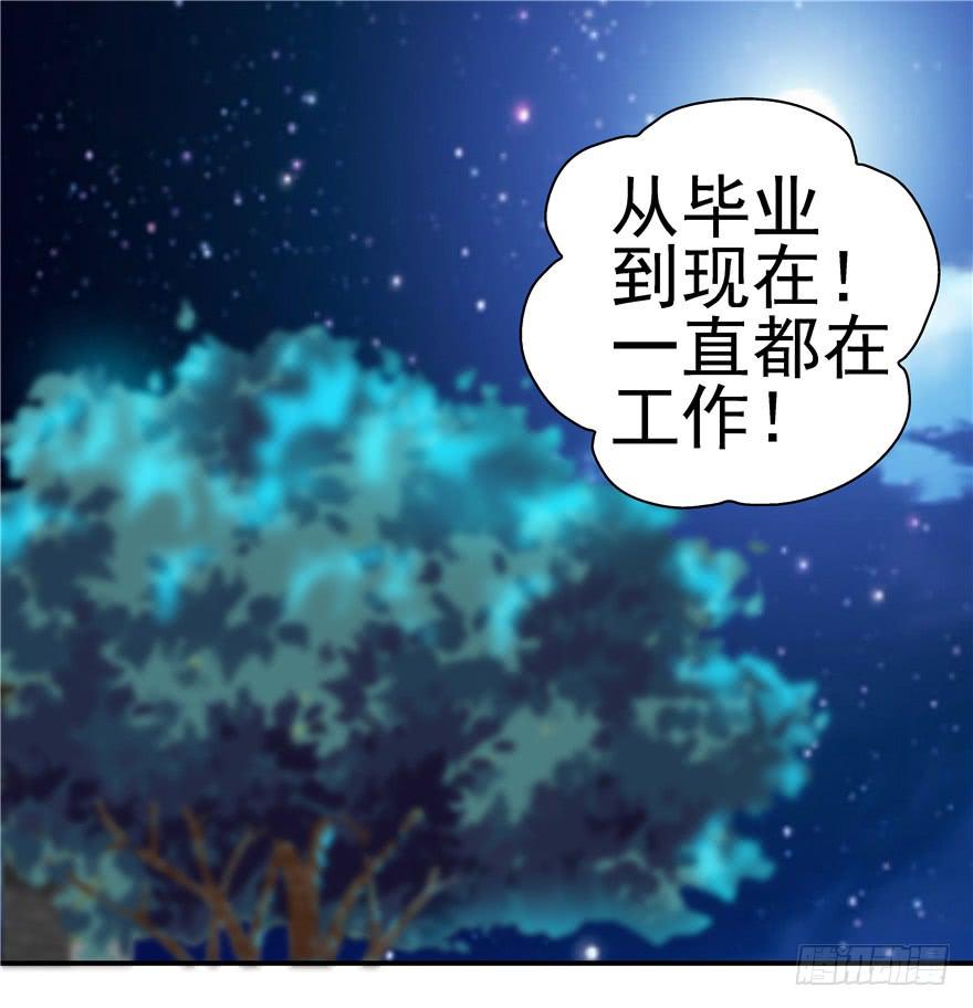 二十八 未来的方向需要认真思考-第31话