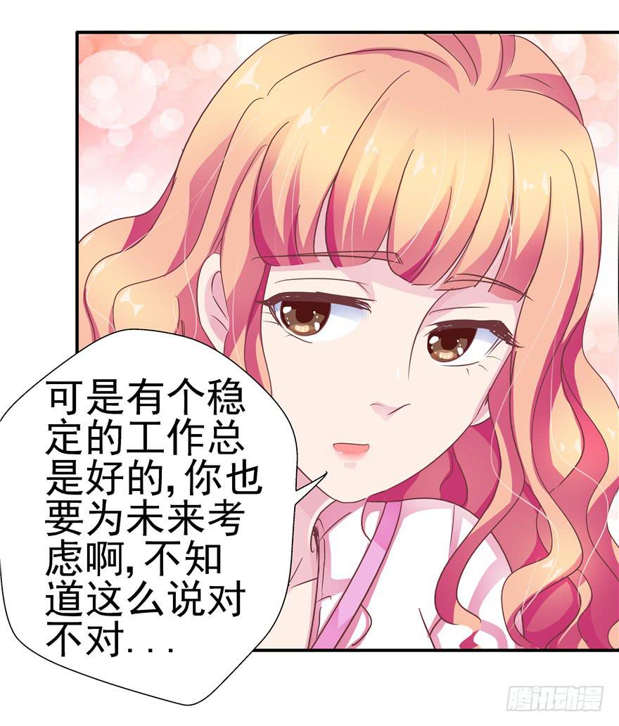 二十八 未来的方向需要认真思考-第31话