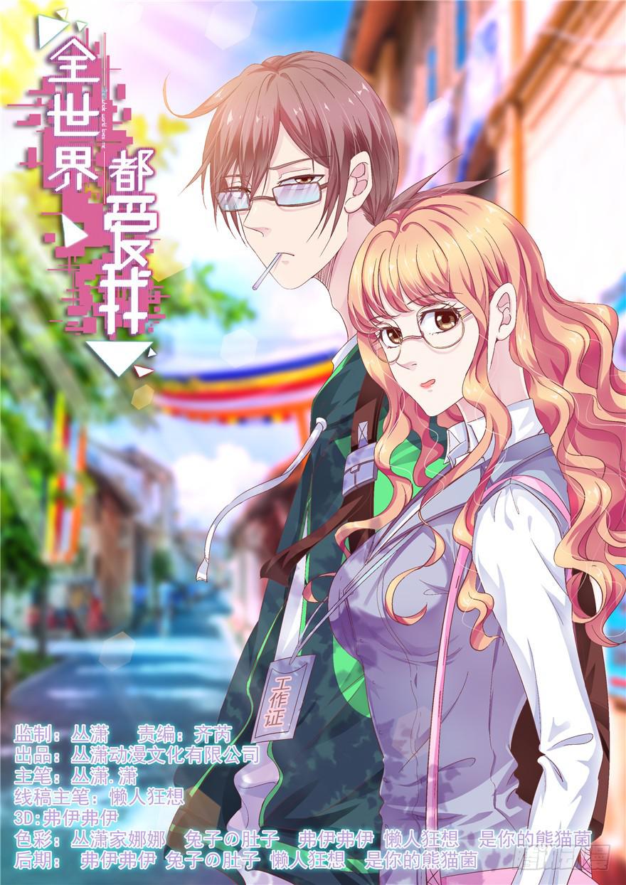 二十九 嫉妒-第33话