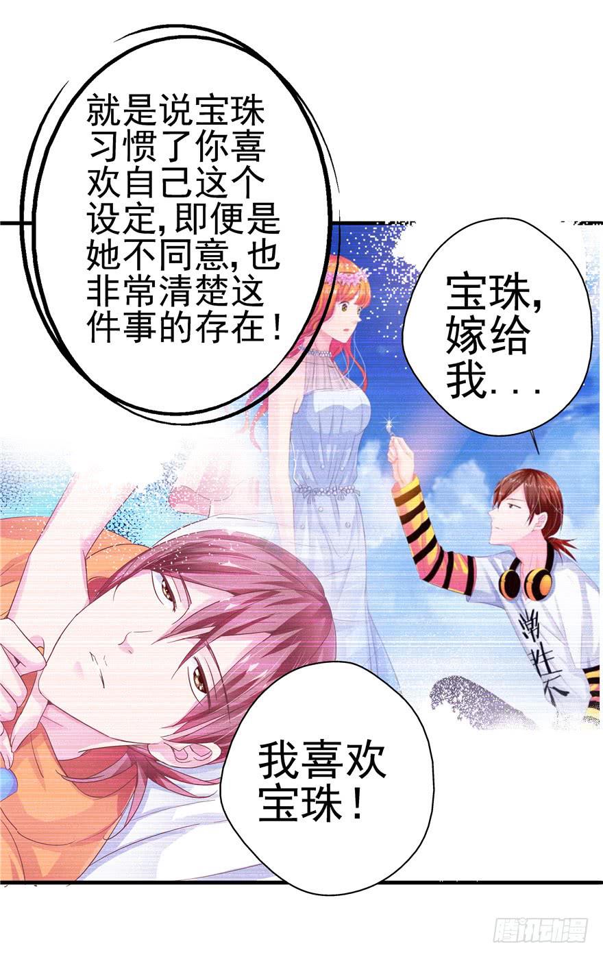 二十九 嫉妒-第33话