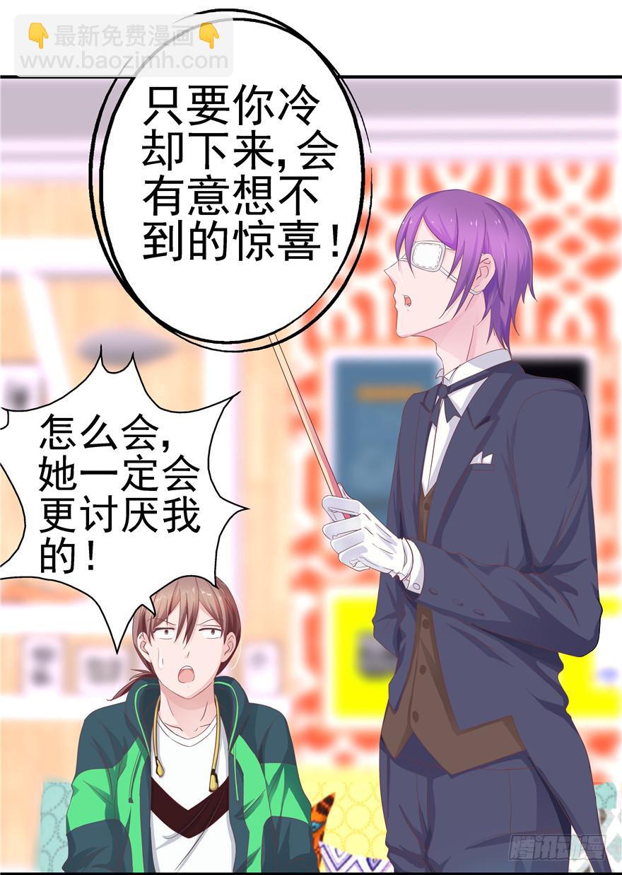 二十九 嫉妒-第33话