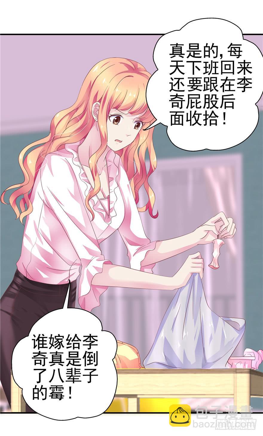 二十九 嫉妒-第33话