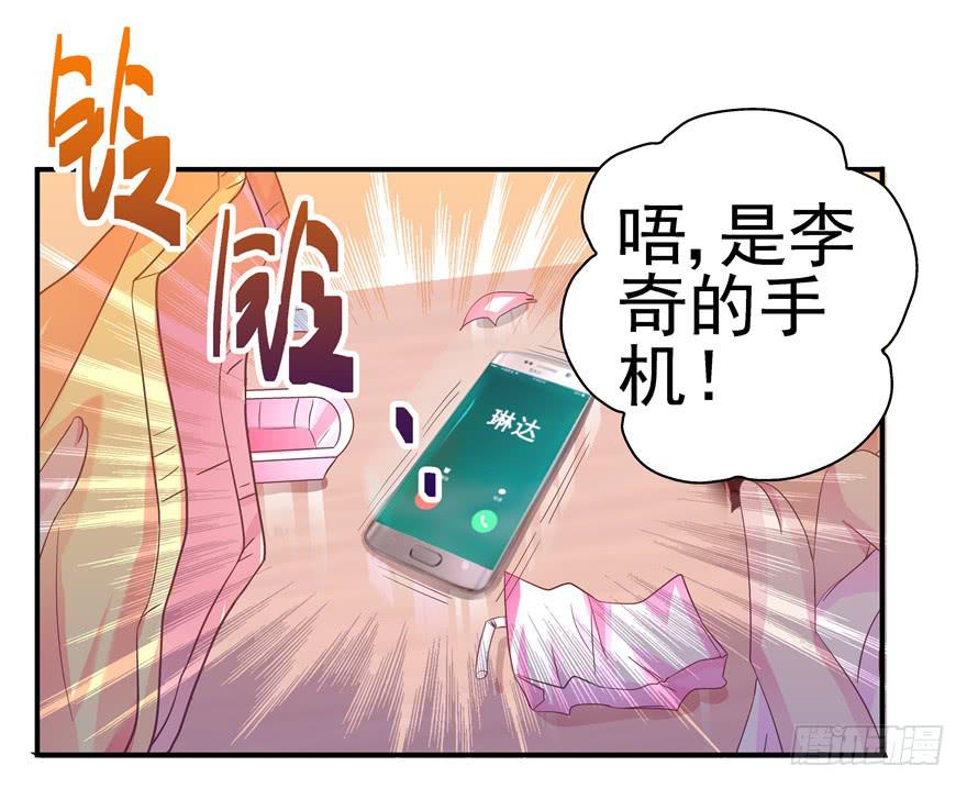 二十九 嫉妒-第33话