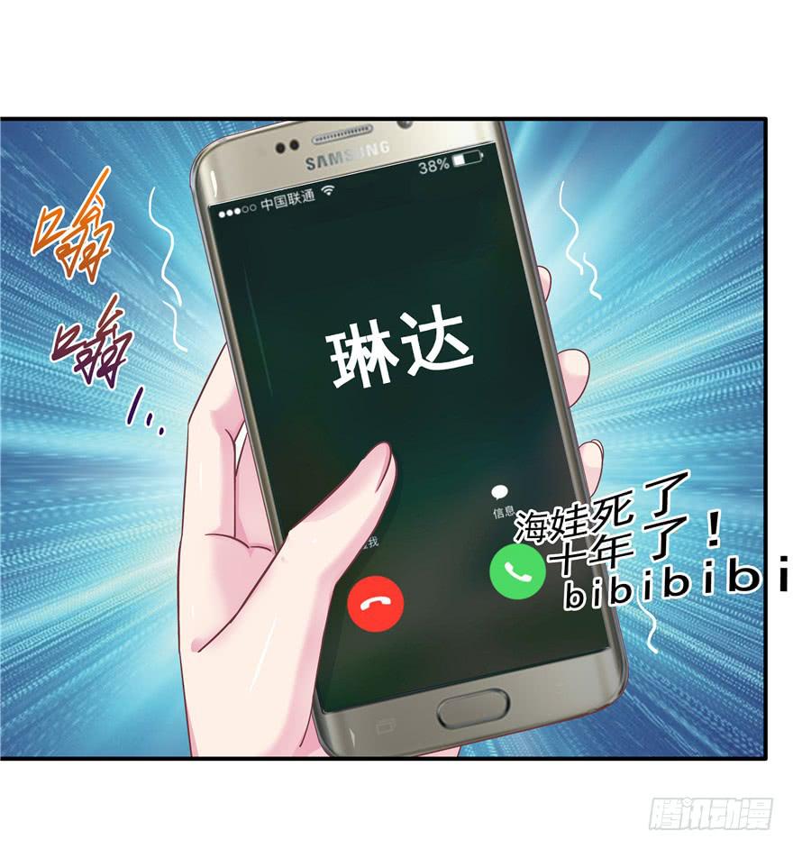 二十九 嫉妒-第33话