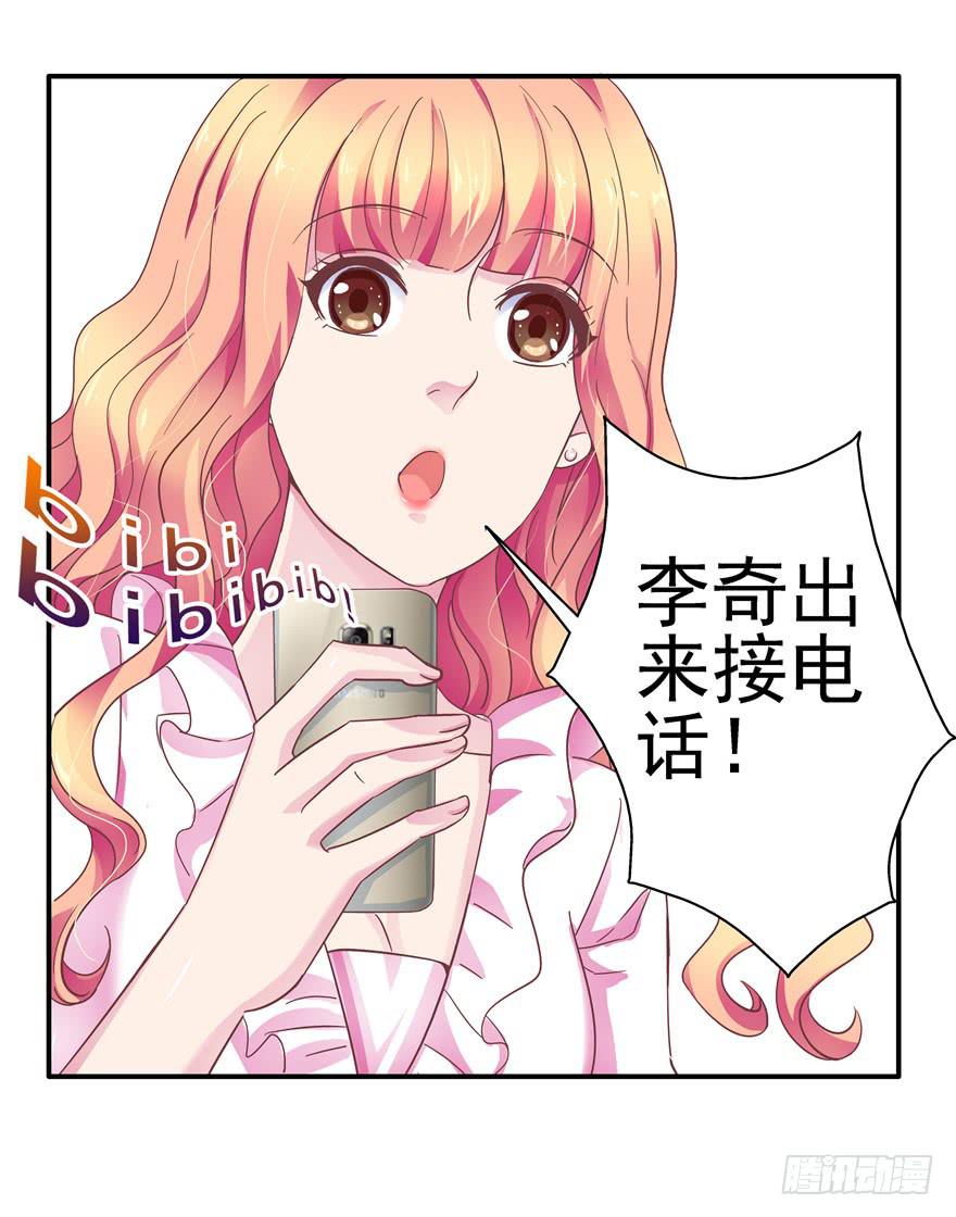 二十九 嫉妒-第33话