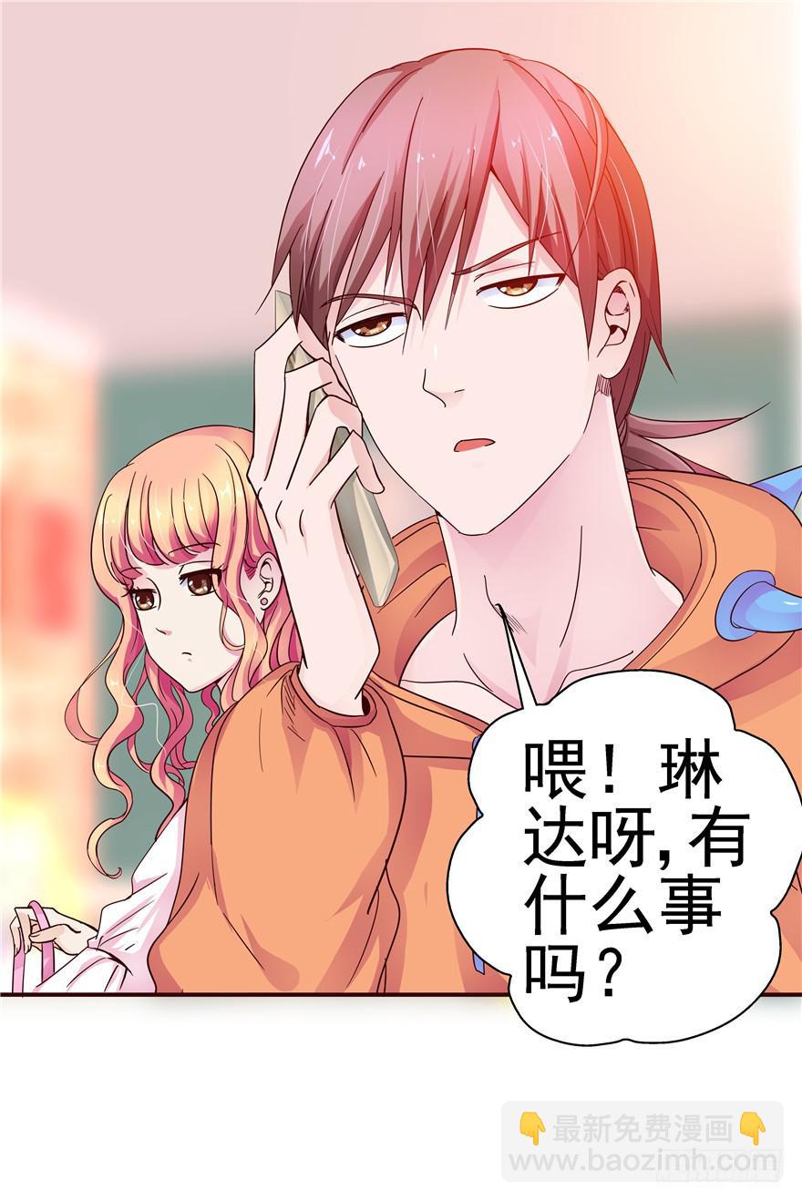 二十九 嫉妒-第33话