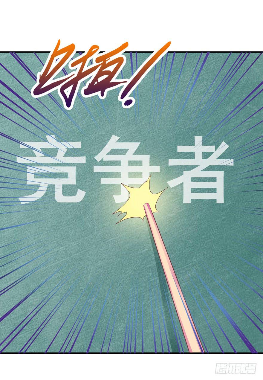 二十九 嫉妒-第33话