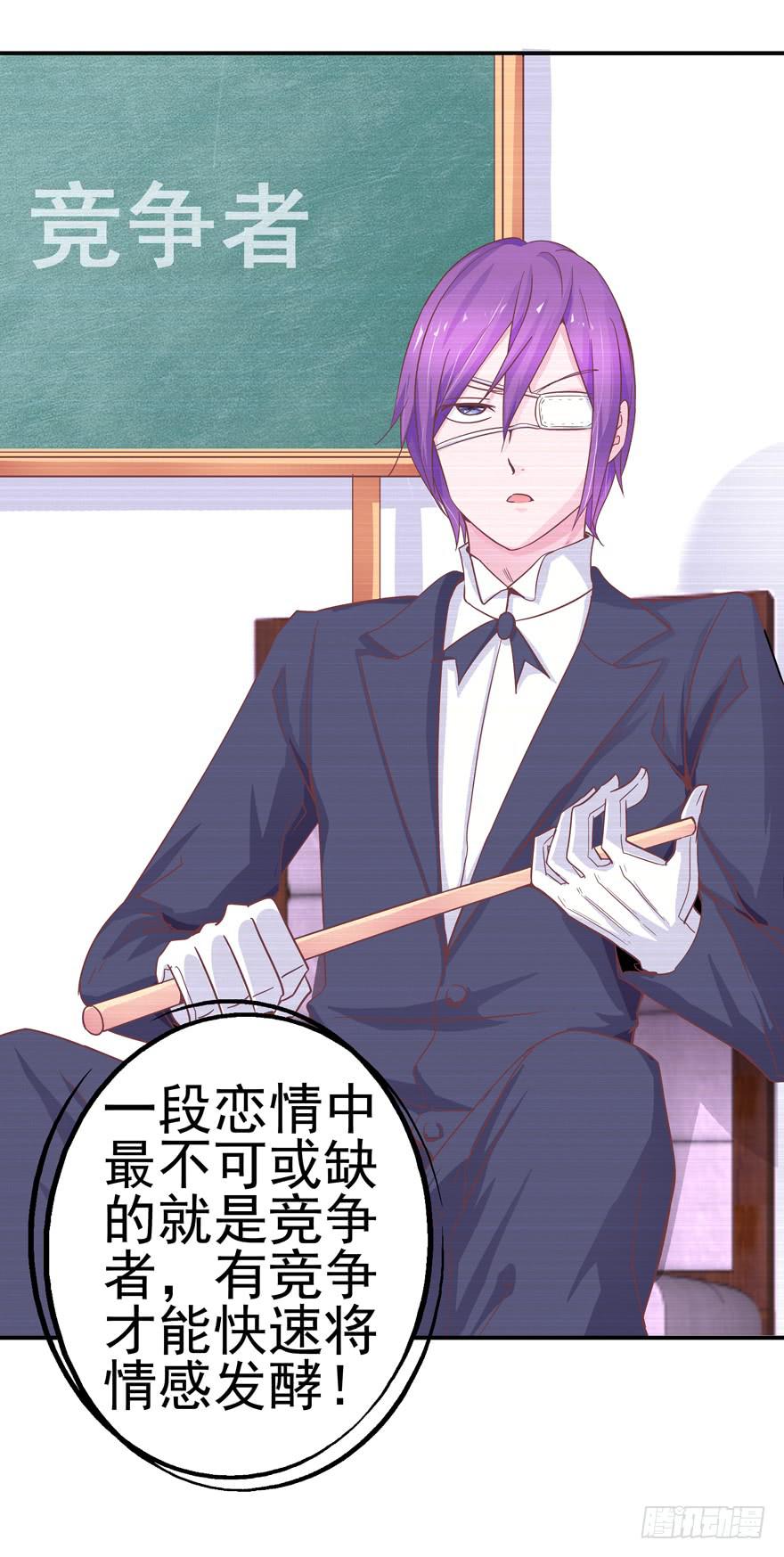 二十九 嫉妒-第33话