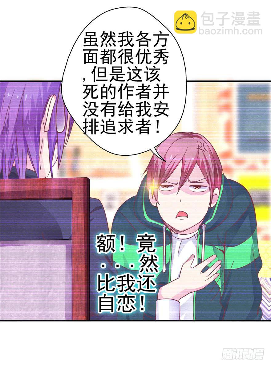 二十九 嫉妒-第33话