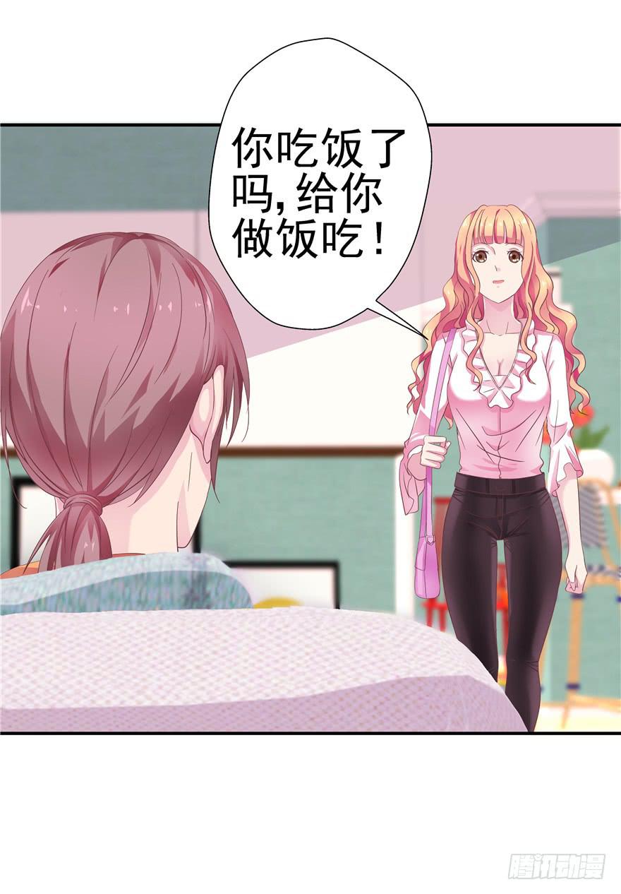 二十九 嫉妒-第33话