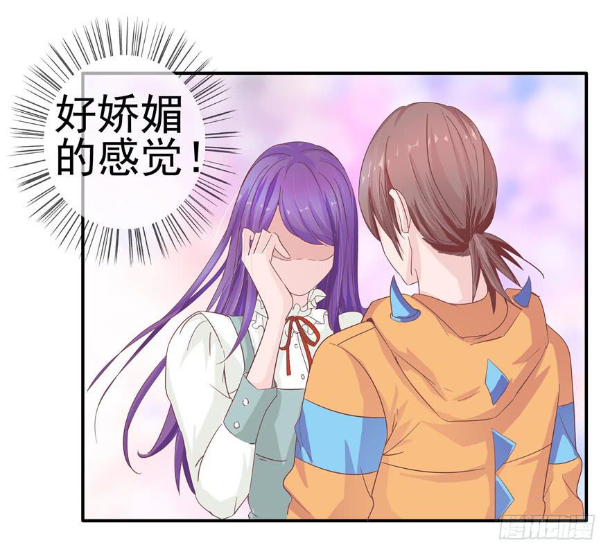 二十九 嫉妒-第33话