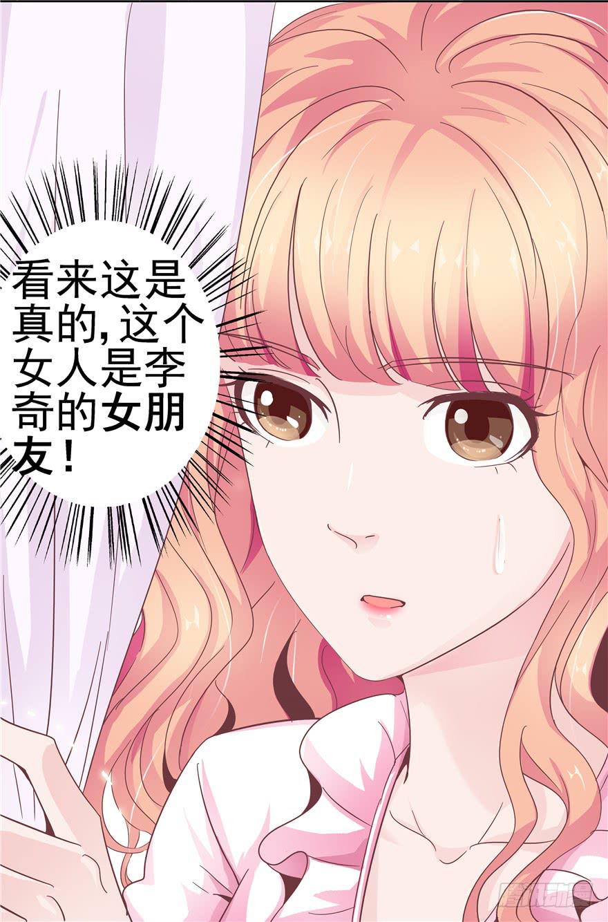 二十九 嫉妒-第33话