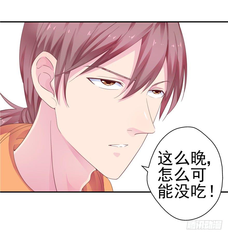 二十九 嫉妒-第33话