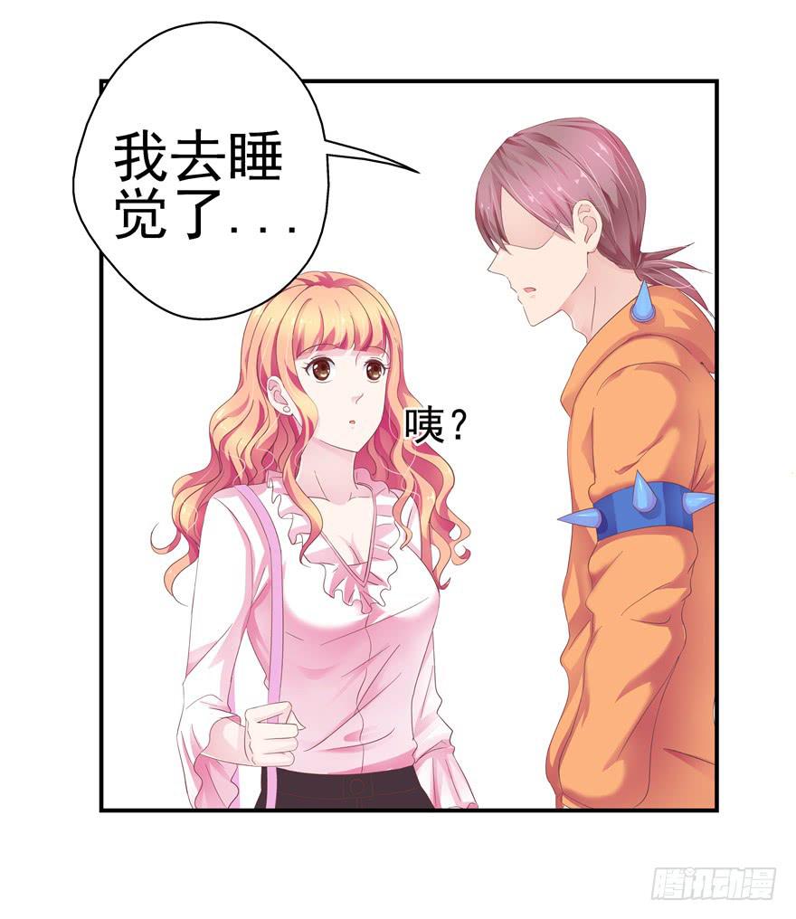 二十九 嫉妒-第33话