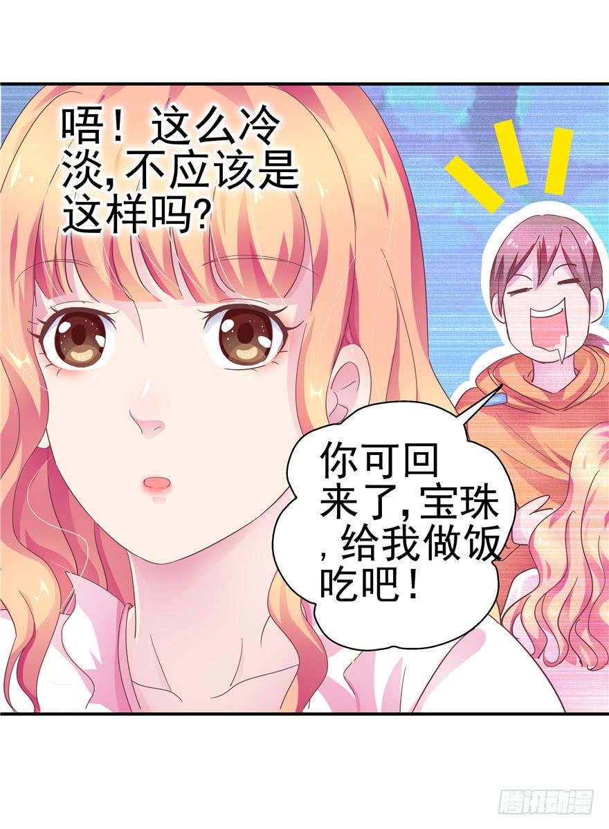 二十九 嫉妒-第33话