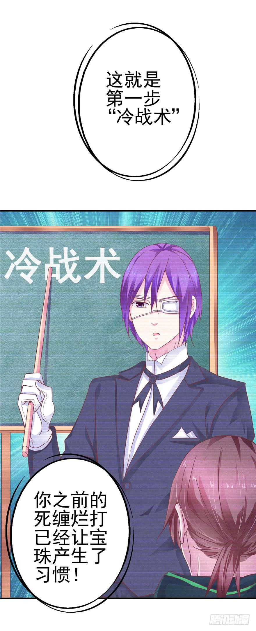 二十九 嫉妒-第33话