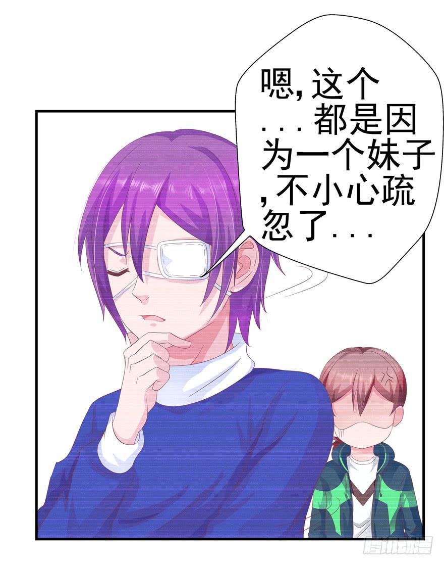 31回 戳穿真相并非最好的结果-第35话