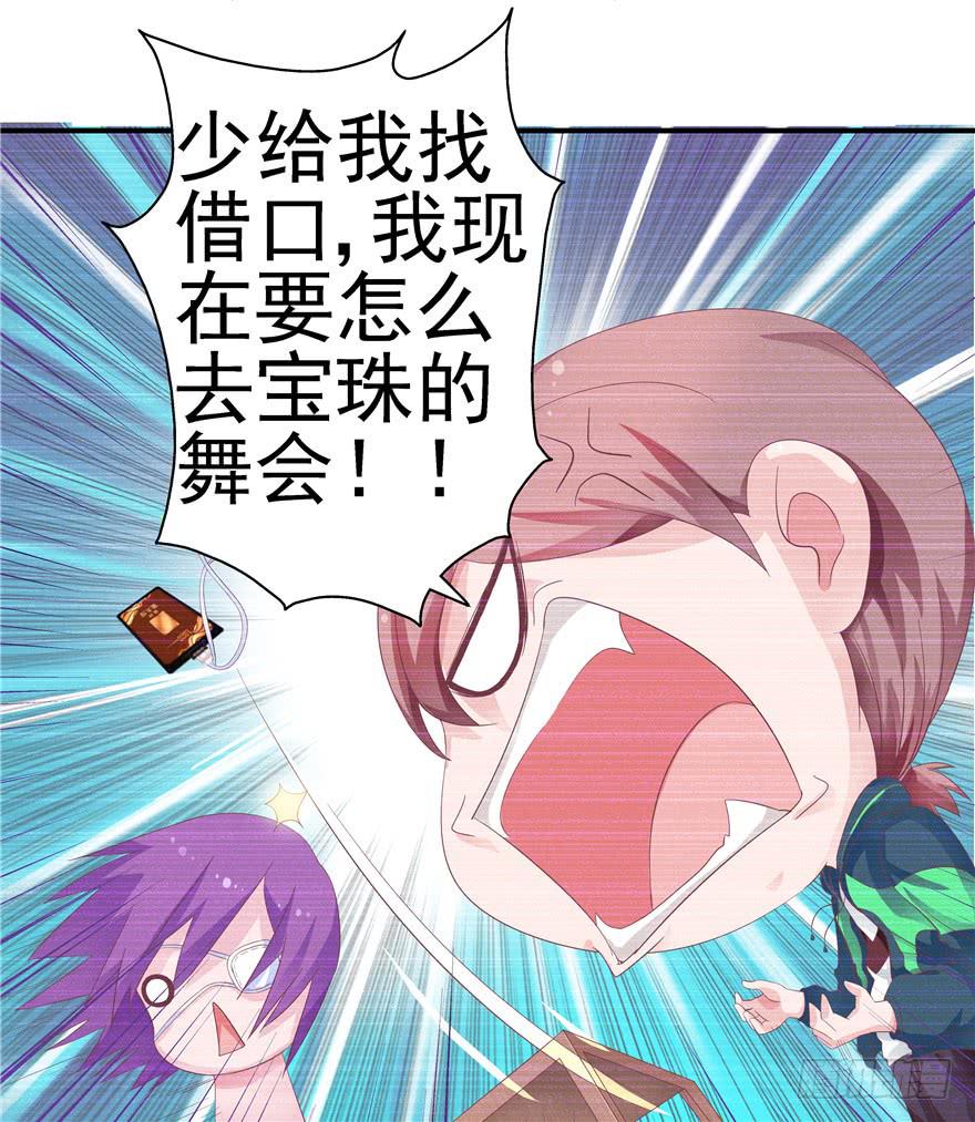 31回 戳穿真相并非最好的结果-第35话