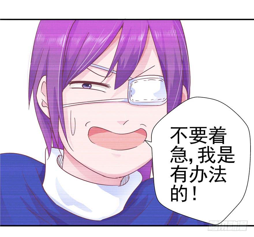 31回 戳穿真相并非最好的结果-第35话