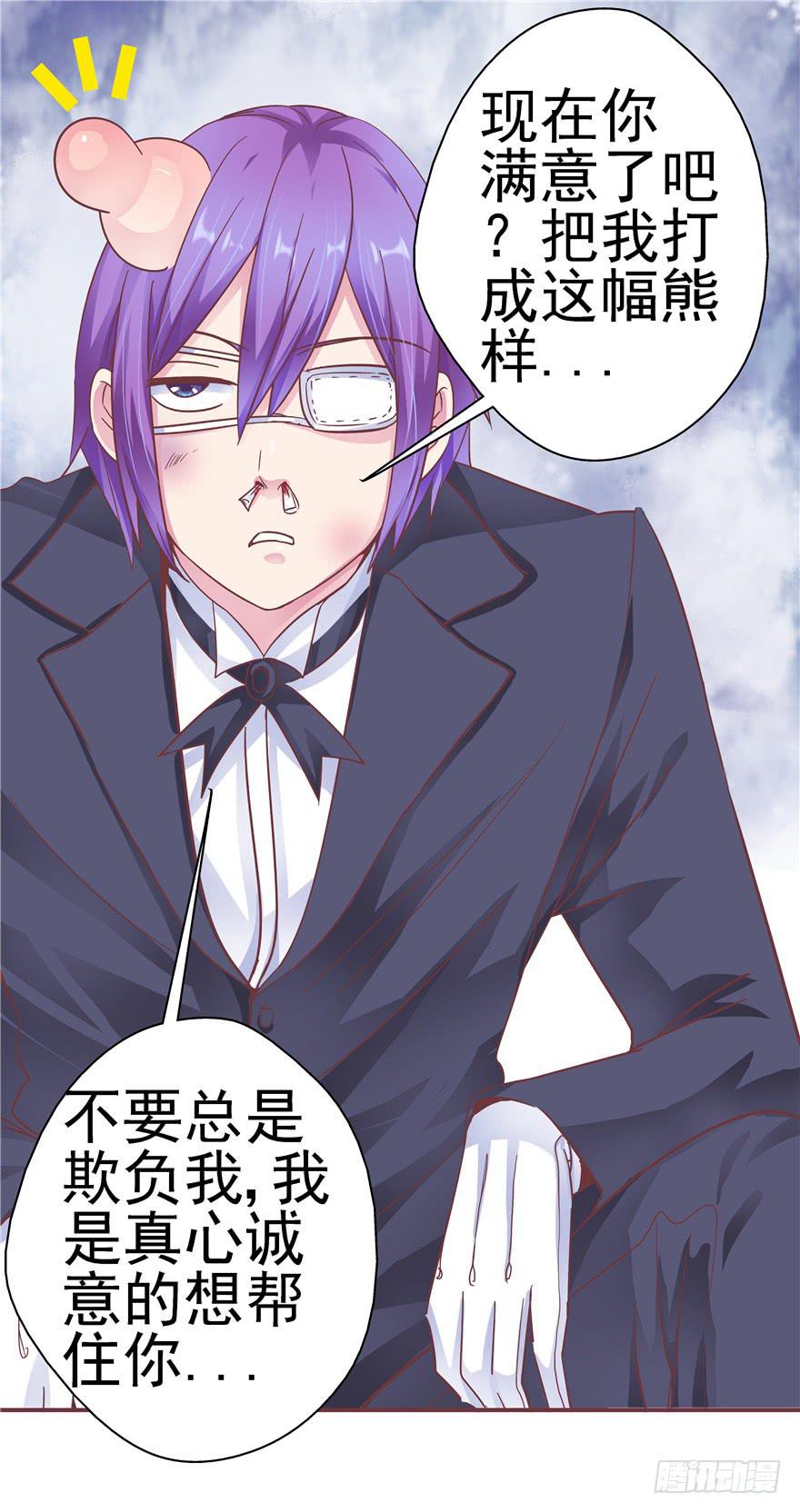 31回 戳穿真相并非最好的结果-第35话