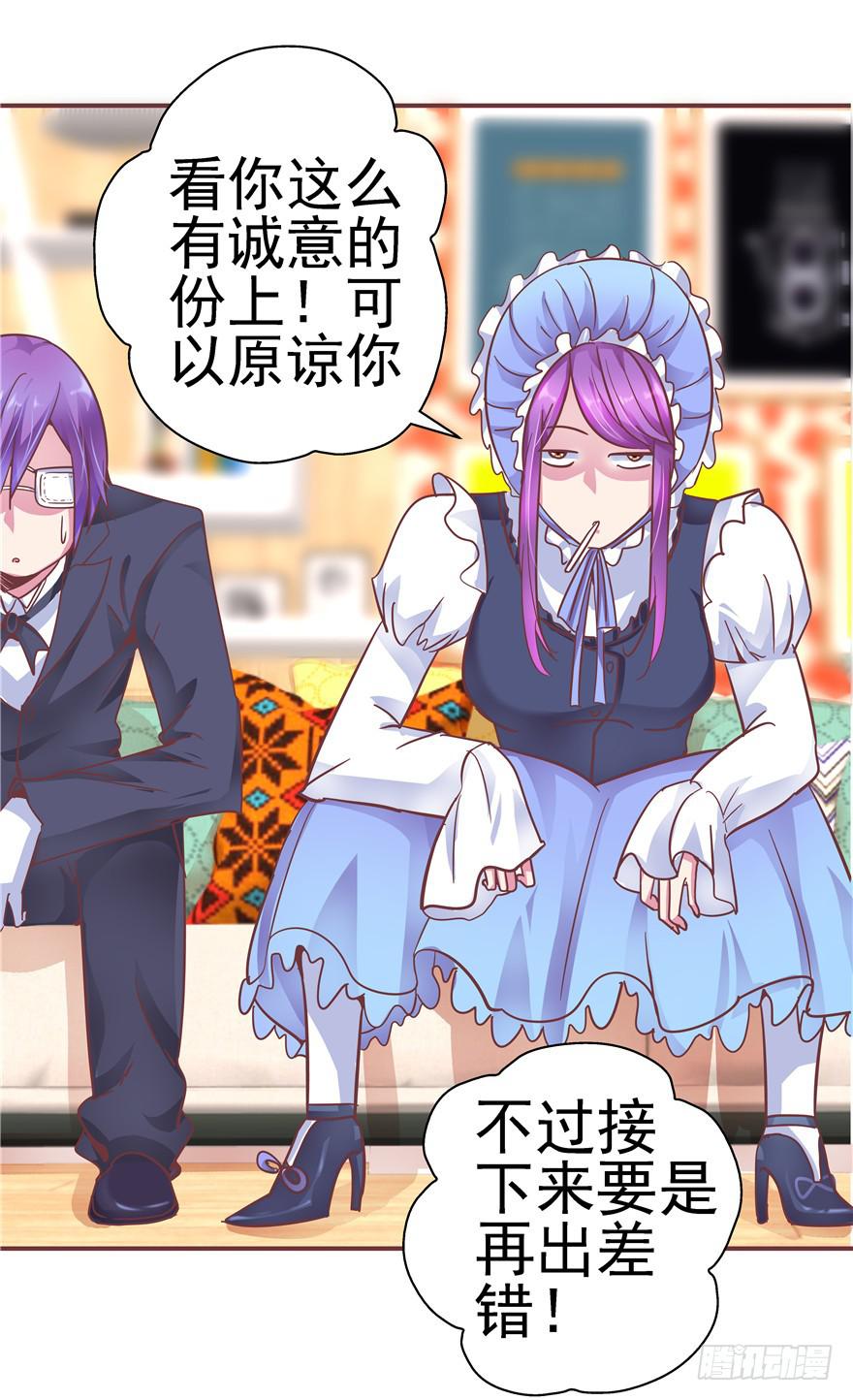 31回 戳穿真相并非最好的结果-第35话