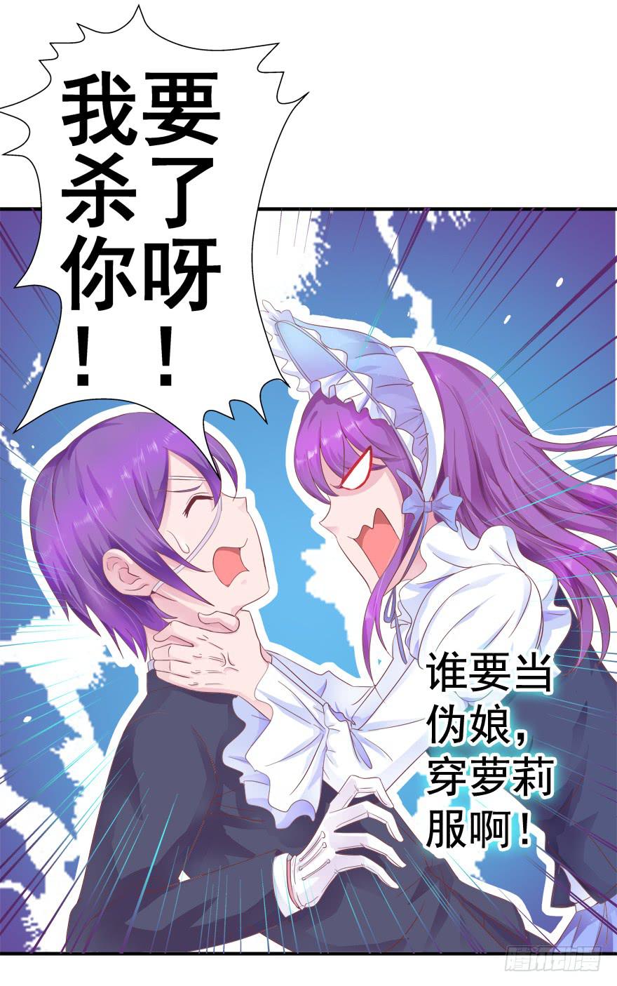 31回 戳穿真相并非最好的结果-第35话