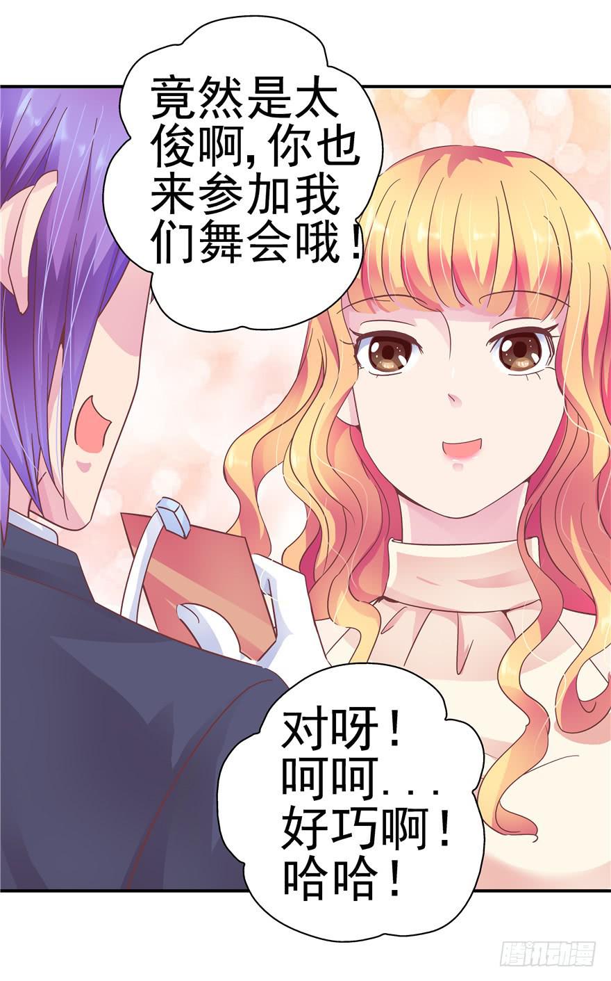 31回 戳穿真相并非最好的结果-第35话