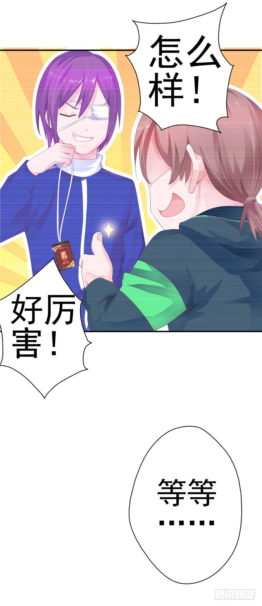 31回 戳穿真相并非最好的结果-第35话