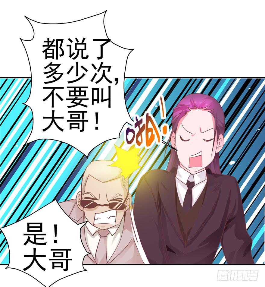 33 舞会雷同主角未知-第37话