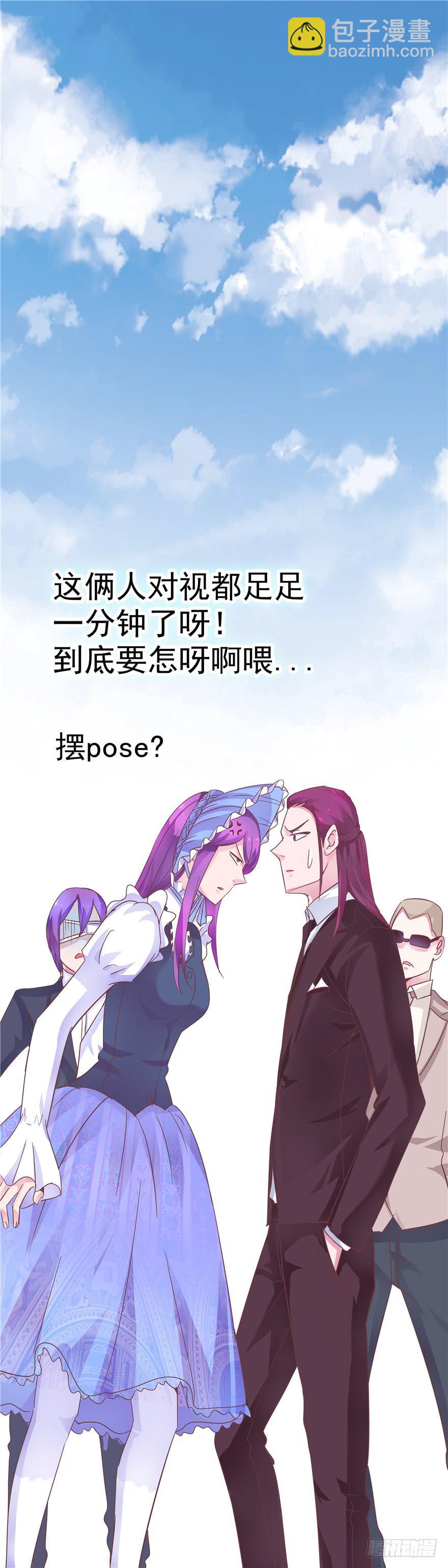 33 舞会雷同主角未知-第37话