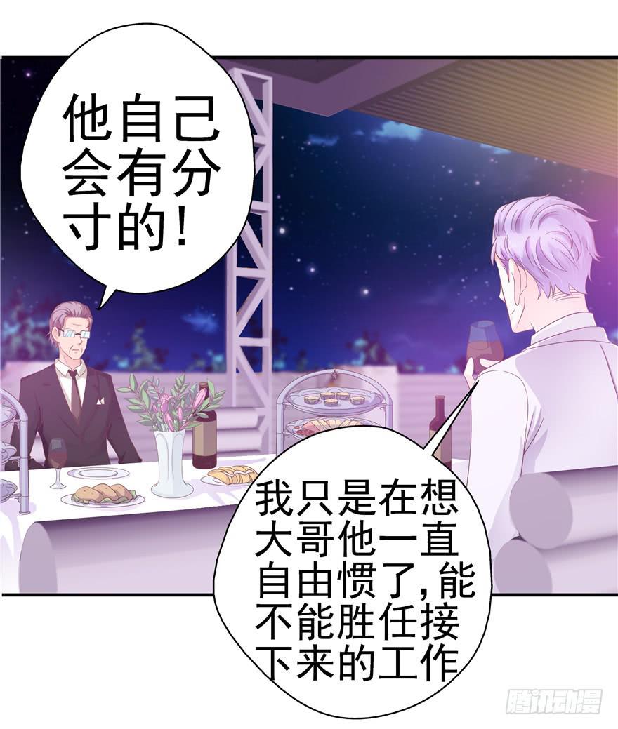 33 舞会雷同主角未知-第37话